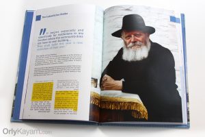 תיק תורם חבד אלעד