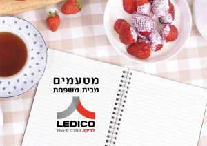 עיצוב ספר מתכונים לעובדי חברת לדיקו