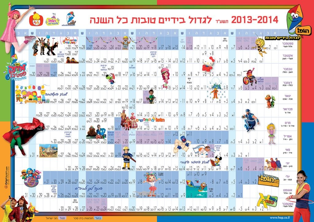 עיצוב לערוץ הופ