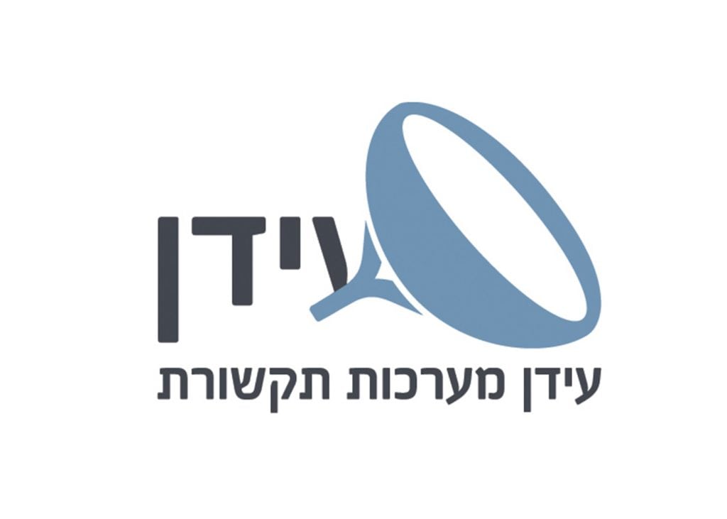 עיצוב לוגו לחברת עידן מערכות תקשורת