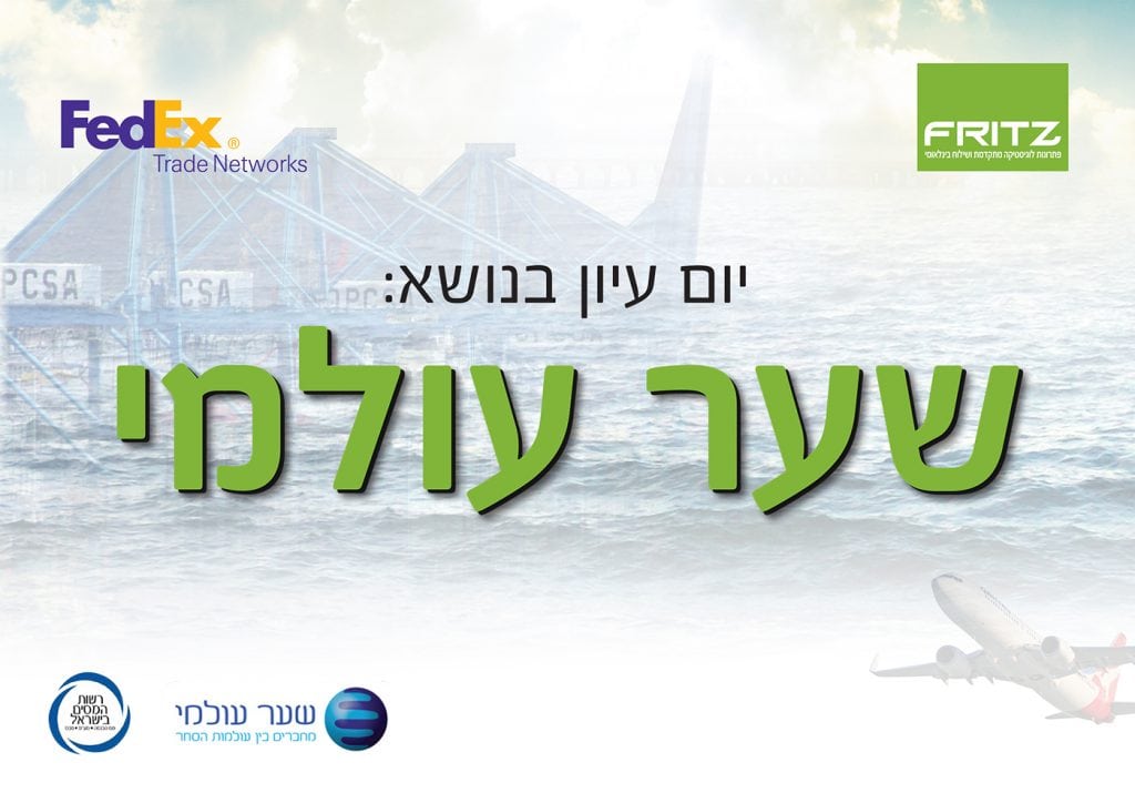 שער למצגת fritz