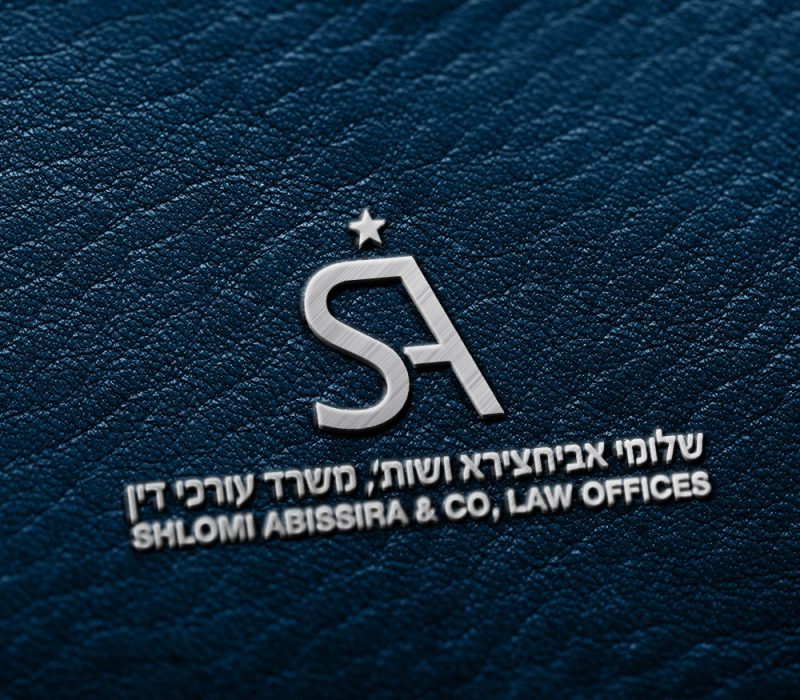 מיתוג שלומי אבוחצירה