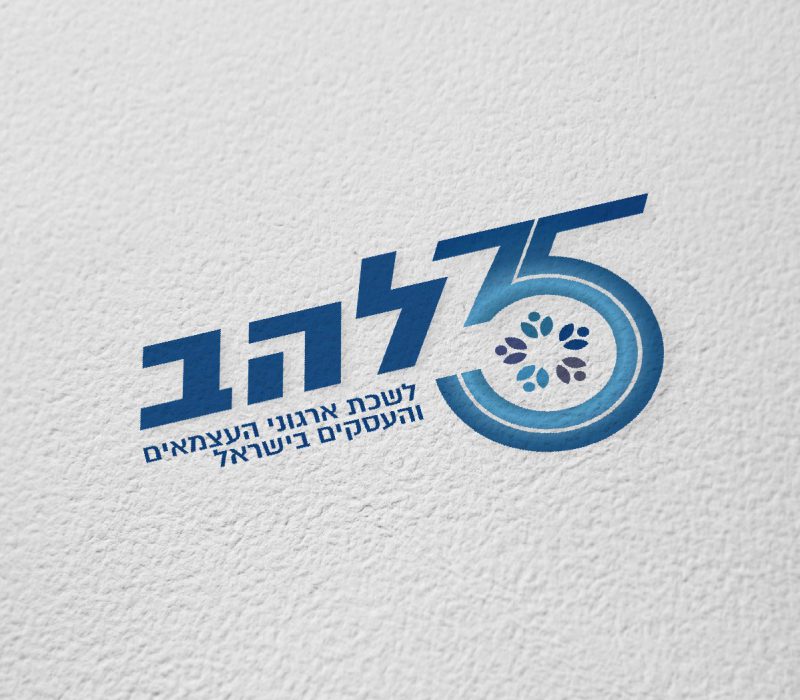 עיצוב לוגו להב 35 שנה