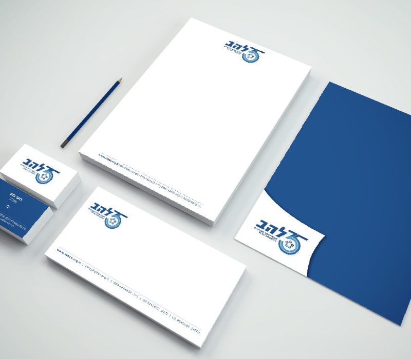 עיצוב ניירת משרדית להב 35 שנה