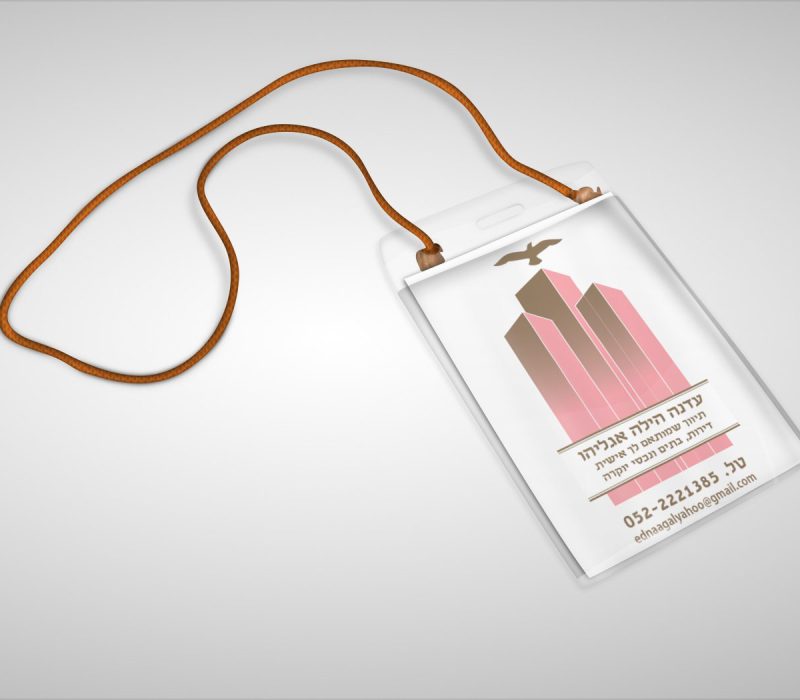 מיתוג עדנה אגליהו